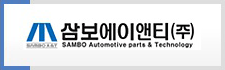 삼보에이앤티㈜