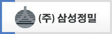 ㈜삼성정밀