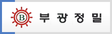 부광정밀