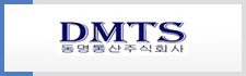 동명통산㈜