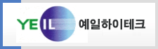 예일하이테크