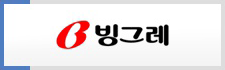 빙그레㈜