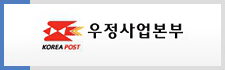 우정사업본부