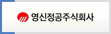 영신정공주식회사