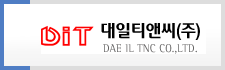 대일티앤씨