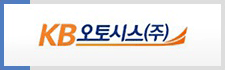 KB오토시스㈜