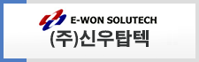 ㈜신우탑텍