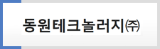 동원테크놀러지㈜